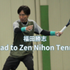 【NewsRelease】福田勝志プロの『Road to Zen Nihon Tennis』プロジェクト。7月は97ポイントを獲得！
