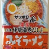 850袋目：サッポロ一番　みそラーメン　濃厚 三重伊勢海老だし仕立て 