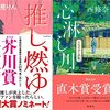 今週 書評で取り上げられた本（1/18～1/24 週刊7誌＆朝日新聞）