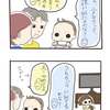 誰に似た？＊イチコの聞き間違い＊3歳4ヶ月