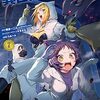 アラフォー男の異世界通販生活ネタバレ　番外編：第1話　アネモネが女に！これが見たかったｗ