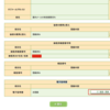 e-Tax(Web版)電子証明書エラー