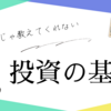 65歳 始めて国債を買ってみた。購入方法。