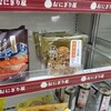 玄米食べてダイエット