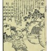 書籍／和漢廿四孝(柳下亭種員撰・房種画)・20　江革