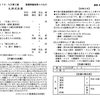 2023年9月17日礼拝週報