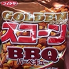 湖池屋のお菓子ってどれもこれも美味しいんですよねー