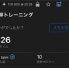 【日常記録】2024.11.20（水）