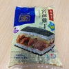 コンビニで激アツおにぎりを買ったその後