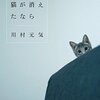 猫の自己紹介