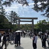 伊勢神宮を詣て、ワインとイタリアンを楽しんだ充実の旅だった。