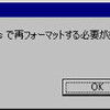 同じiPodをWin/Mac両方で使う