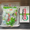 もらったお土産