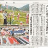 本日の「高知新聞」から