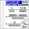 解答［う山先生の分数］［２０１７年１０月１日］算数・数学天才問題【分数５５０問目】