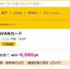 ゴルフボールやゴルフの小物をチョコチョコ買ったりするにはＹａｈｏｏ！Ｊａｐａｎカードが一番お得な気がする