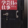 再々、再募集かかってる採用案件は大丈夫なのか問題