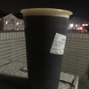 飲み物！（1）〜台湾お店で買った飲み物〜