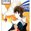 『火の鳥 未来編』を徹底解説！人類滅亡とマサトが選ばれた理由