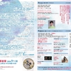９月１日　百年大芸能祭の開会は？？？？