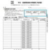 「確定申告書」以外で必要なもの・準備しておくと便利なもの