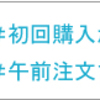 ネジクルで取り扱っている材質は？