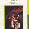 帰還　ゲド戦記Ⅳ