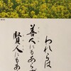 今月の標語