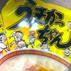 ハウス食品の「うまかっちゃん」のススメ