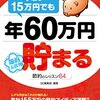 通信料金の見直し