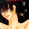 快感フレーズ 10巻 / 新條まゆ (asin:B08ZMV751K)