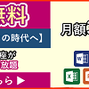 MOS資格講座のサブスク月額330円！！