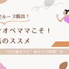 ワンオペママこそ｜朝活のススメ