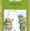【絵本レビュー】Frog and Toad All Year【ArnoldLobel】