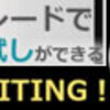 今日はADP雇用統計