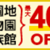 日本フイルコン　500株　買い約定