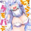 モフラブケモバディ!｜特典まとめ｜ストア一覧