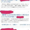 実はブログを始めた当初からブログで叶えたい小さい願望があるんです。