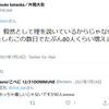 片岡大右物語（１）ほぼ無名の仏文学者