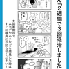 【漫画】島大図書館おんぼらデイズ（仮）～図書館であった涼しくなる話 part.2～