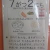 今日の給食