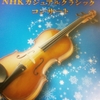 平日、宵やみの無料コンサートの訳