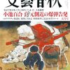 そういえば