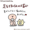 足るを知る