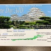 アワード 〜 『One Day AJD』来ました！