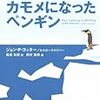 ご注文はうさぎですか？？　第4羽　「ココア先輩の優雅な お茶会チュートリアル」　感想