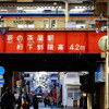 記念品が増える
