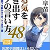 会社で働いているのは同じ人間なんだから、気持ちは尊重しないとね