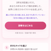 20問の2択で「好きの理由」を読み解くAI性癖診断「Moeter」