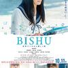 05月10日、吉澤健(2025)